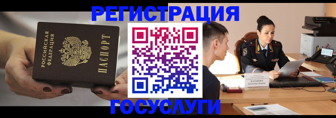 прописка иностранных граждан в Перми