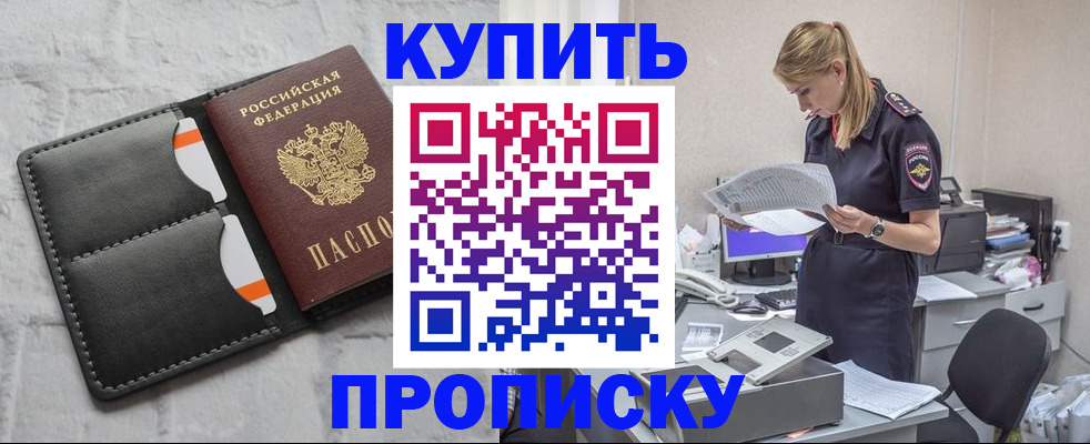 прописка гарантия в Перми