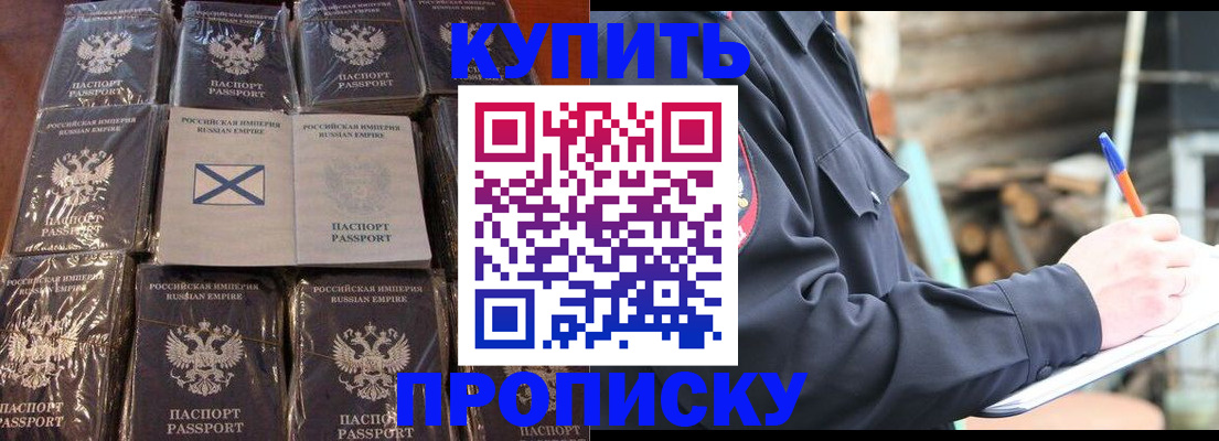 временная регистрация адрес в Перми